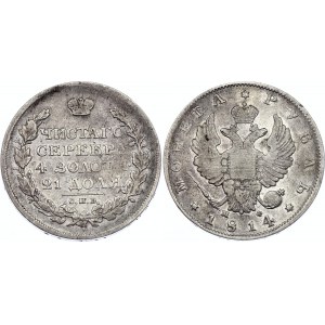 Russia 1 Rouble 1814 СПБ МФ