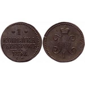Russia 1 Kopek 1842 СМ