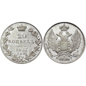 Russia 20 Kopeks 1837 СПБ НГ