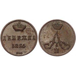 Russia Denezhka 1855 BM R1
