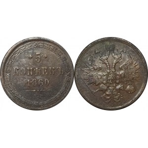 Russia 5 Kopeks 1860 ЕМ