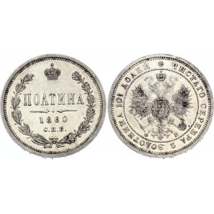 Russia Poltina 1860 СПБ ФБ