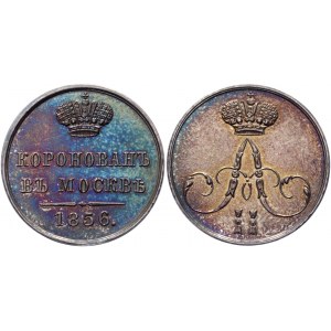 Russia Silver Jeton Coronation of Alexander II 1856 Collectors Copy