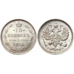 Russia 10 Kopeks 1915 BC