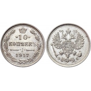 Russia 10 Kopeks 1917 ВС R1