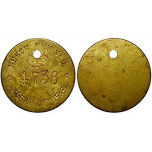 Russia Inventory Token Moscow Association of the Nevsky Mechanical Plant 1900 - 1910s
