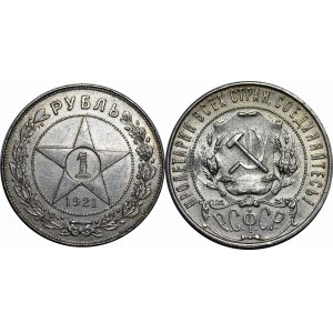 Russia - USSR 1 Rouble 1921 АГ
