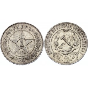 Russia - USSR 1 Rouble 1922 АГ