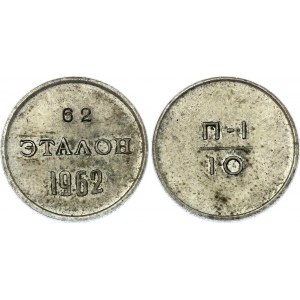 Russia - USSR 10 Kopeks 1962 Standard N 62