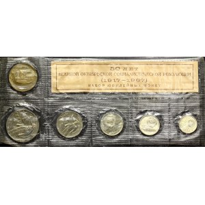 Russia - USSR Mint Set 1967 ЛМД