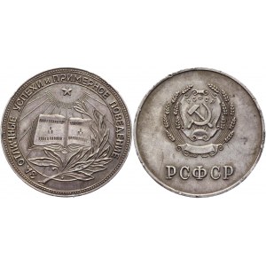 Russia - USSR Silver School Medal 1946 - 1959