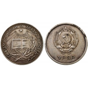Russia - USSR Ukraine School Silver Medal 1949