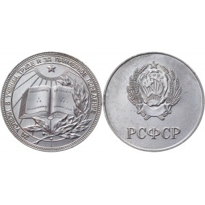 Russia - USSR Silver School Medal 1986 - 1997