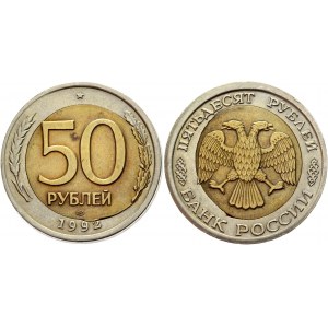 Russia 50 Roubles 1992 ЛМД Error