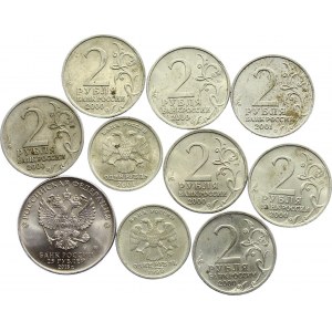 Russia Lot of 10 Coins 1999 - 2018