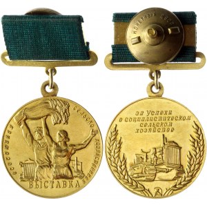 Russia - USSR Big Gold Medal All-Union Agricultural Exhibition 1954 - 1958 МД