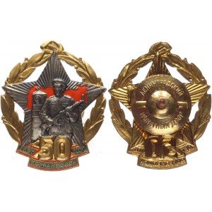 Russia - USSR Badge 50 Years for Border Troops 1968 ЛМД