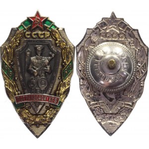 Russia - USSR Badge 60 Years for Border Troops KGB 1978 Pobeda Moscow