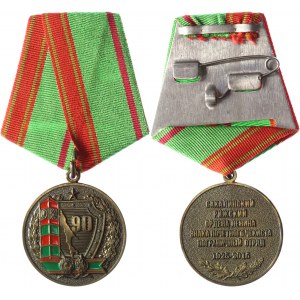 Russian Federation Medal 90 Years for Sahalin Border Troops 2015