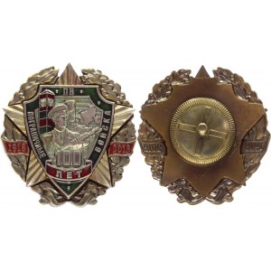 Russian Federation Badge 100 Years for Border Troops 2018