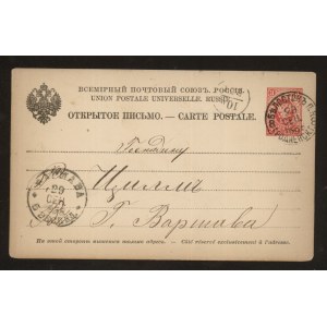 Białystok. Karta pocztowa z obiegu 1888 r.