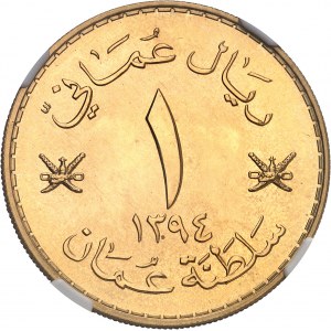 Sultanat d’Oman (depuis 1971). 1 saidi rial, Flan bruni (PROOF) AH 1394 (1974).