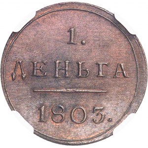 Alexandre Ier (1801-1825). Denga (1/2 kopeck) Novodel 1803, KM, Kolyvan.