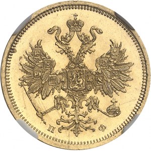 Alexandre II (1855-1881). 5 roubles 1860, Saint-Pétersbourg.