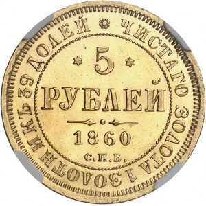 Alexandre II (1855-1881). 5 roubles 1860, Saint-Pétersbourg.