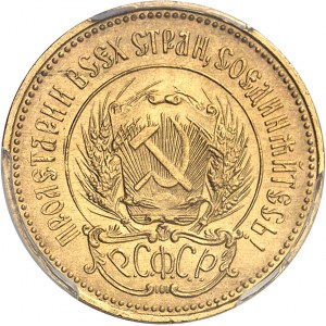 URSS (1922-1991). Chervonetz (10 roubles) 1923, Saint-Pétersbourg.