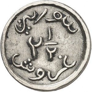 Syrie indépendante (1941-1958). 2 1/2 piastres, frappe d’essai ? en argent ND (à partir de fin 1941), Alep.