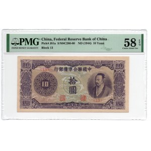 Chiny - 10 Yuan 1944 - PMG 58 EPQ