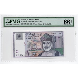 Oman - 1 Rial 1995 - PMG 66 EPQ