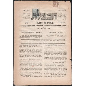 1875 Jeruzsálemi újság török hírlapbélyeggel + 2kr barna Hírlapilleték bélyeggel ...