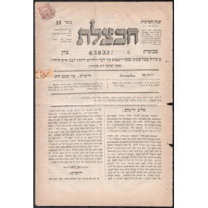 1875 Héber nyelvű jeruzsálemi újság 2 x 2sld osztrák Levant postabélyeg maradványaival ...