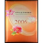 2006 Bélyeg évkönyv: Kínai Népköztársaság, Macao és Hongkong bélyegei kínai-angol nyelvű, díszdobozban ...