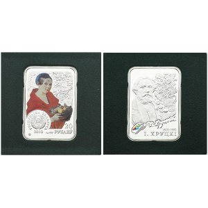 Belarus 20 Roubles 2010 Ivan Khrutsky. Averse: Color painting of female with fruit basket; arms at lower left. Reverse...