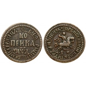 Russia 1 Kopeck 1704 БК Peter I (1699-1725). Averse: St. George on horse. Reverse: Value date. Reverse Legend...
