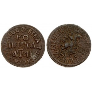 Russia 1 Kopeck 1711 БК Peter I (1699-1725). Averse: St. George on horse. Reverse: Value date. Reverse Legend...