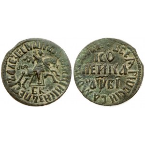 Russia 1 Kopeck 1712 БК Peter I (1699-1725). Averse: St. George on horse. Reverse: Value date. Reverse Legend...