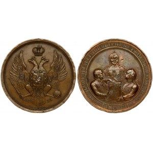 Russia Medal 1855 in memory of the 100th anniversary of the Imperial Moscow University. St. Petersburg Mint...