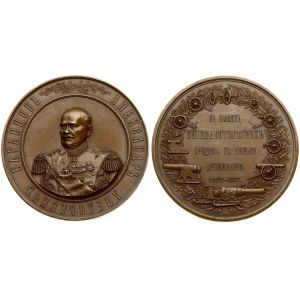Russia Medal (1877) in honor of Adjutant General A A  Barantsov. St. Petersburg Mint; 1877 Medalists: persons. Art. - L...