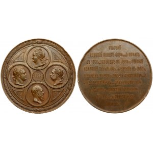 Russia Medal (1883) in memory of the opening of the new Syassky and Svirsky canals. St. Petersburg Mint; 1883 Medalists...
