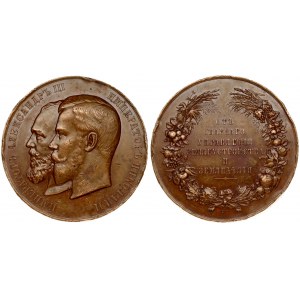 Russia Medal (1905) for provincial exhibitions of rural works...
