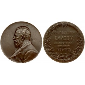 Russia Medal (1908) in memory of the 50th anniversary of the civil service of the engineer of railways V V Salov. St...