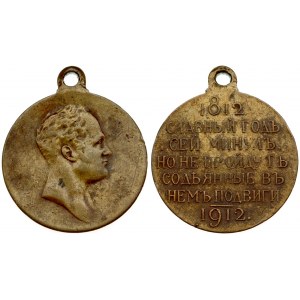 Russia Medal 1912 in memory of the 100th anniversary of the Patriotic War of 1812. Russian Empire 1912...