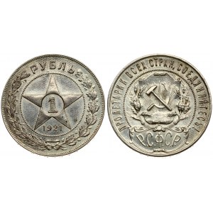 Russia USSR 1 Rouble 1921 (AГ). Averse: National arms within beaded circle. Reverse...