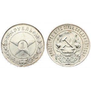 Russia USSR 1 Rouble 1921 АГ. Averse: National arms within beaded circle. Reverse...