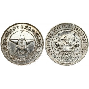 Russia USSR 1 Rouble 1922 ПЛ. Averse: National arms within beaded circle. Reverse...