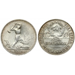 Russia USSR 50 Kopecks 1924 TP Averse: National arms divide CCCP above inscription; circle surrounds all. Reverse...